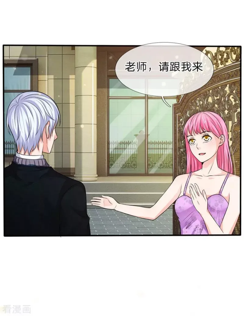 第47话 有我师父，何须你来 第3页