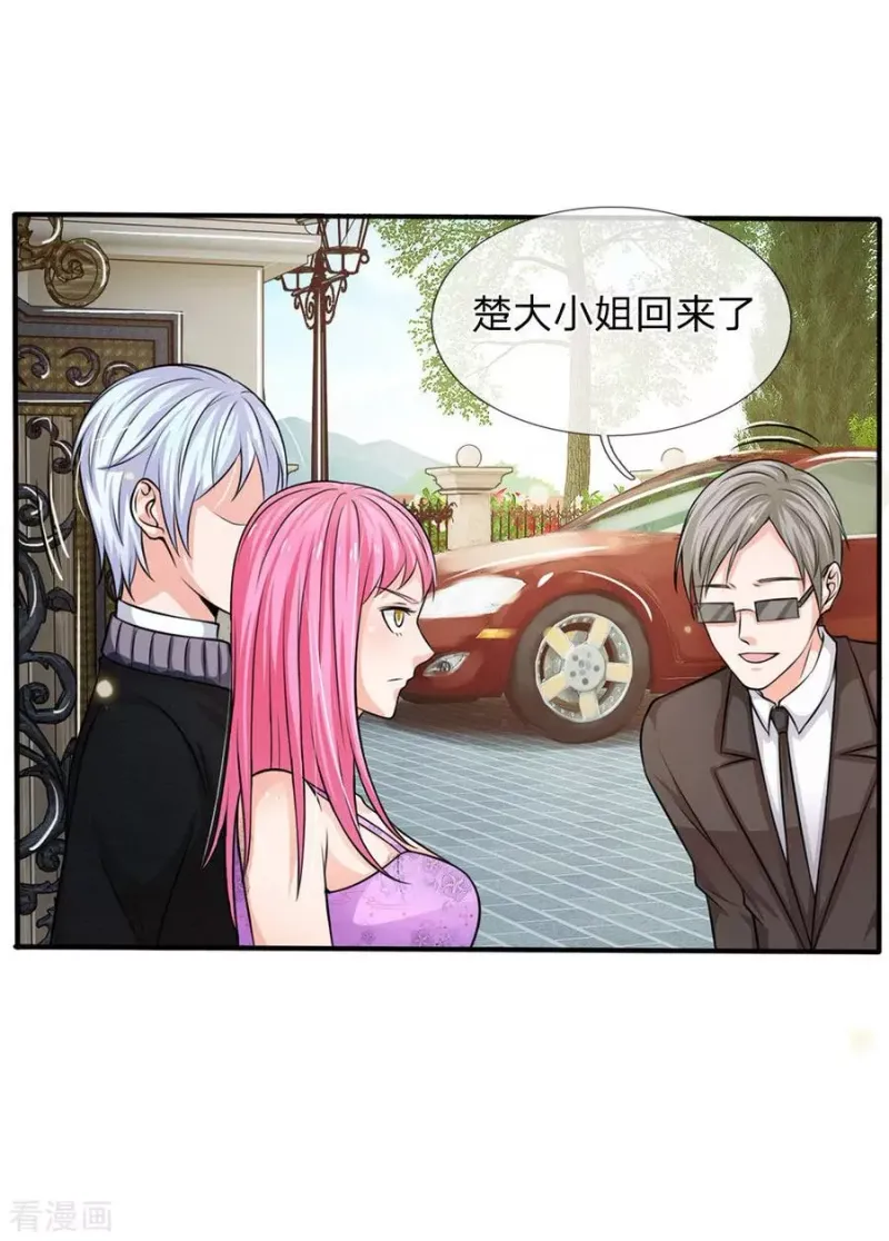 第47话 有我师父，何须你来 第5页