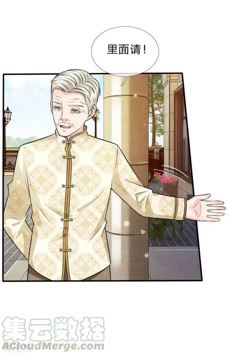 第47话 有我师父，何须你来 第8页