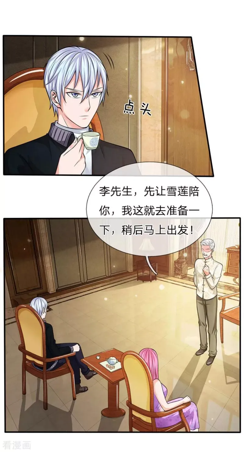 第47话 有我师父，何须你来 第11页