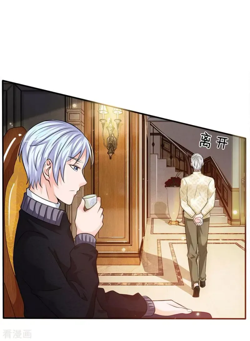 第47话 有我师父，何须你来 第12页