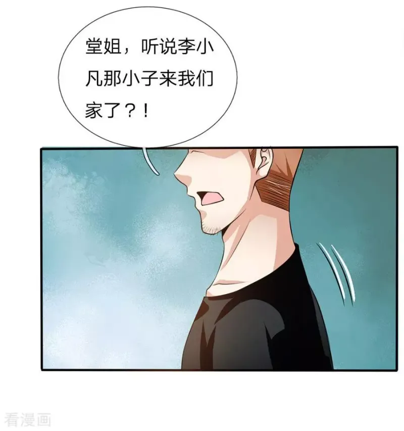 第47话 有我师父，何须你来 第13页