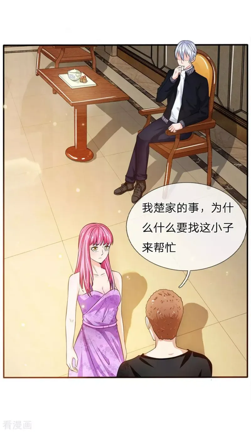 第47话 有我师父，何须你来 第14页