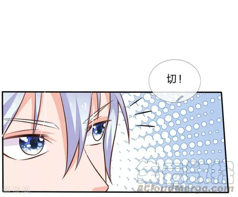 第47话 有我师父，何须你来 第15页