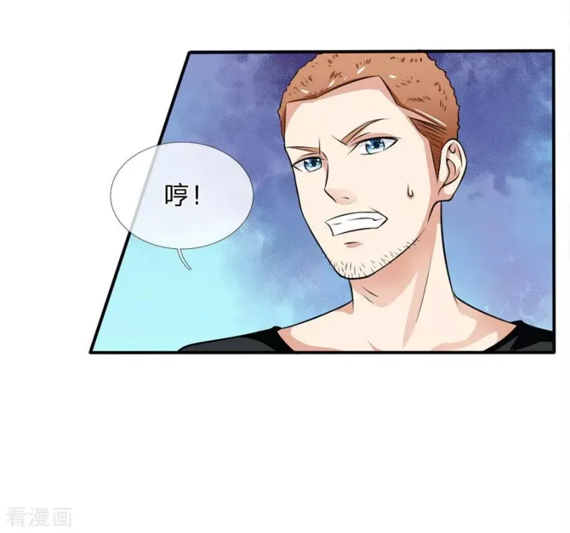 第47话 有我师父，何须你来 第18页