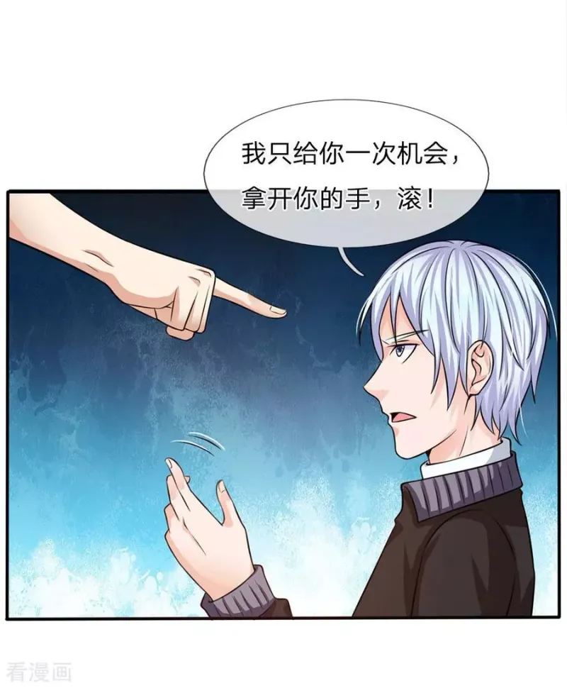 第47话 有我师父，何须你来 第21页