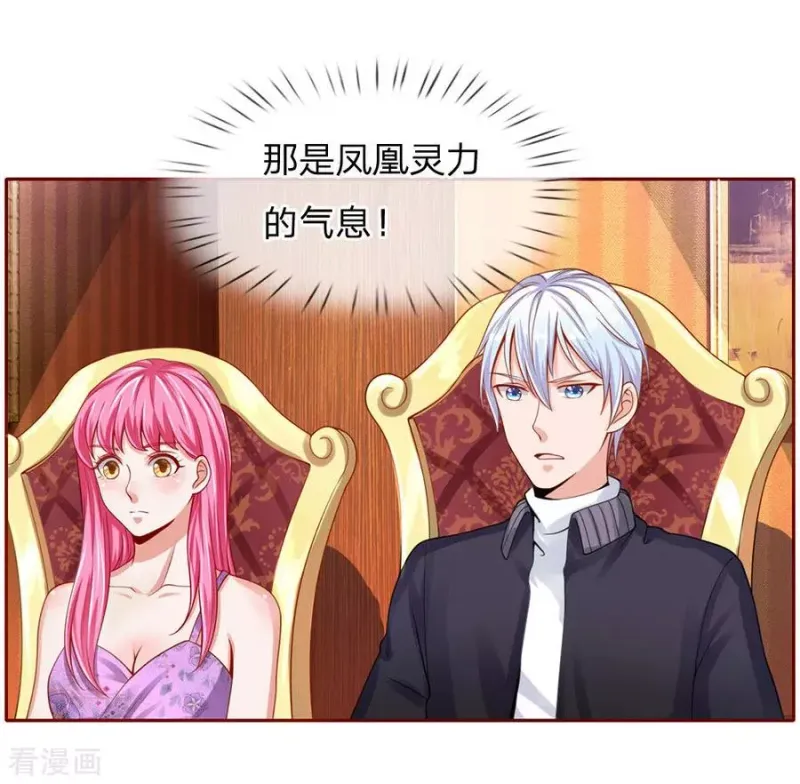 第40话 意外之物，恶意竞价 第3页