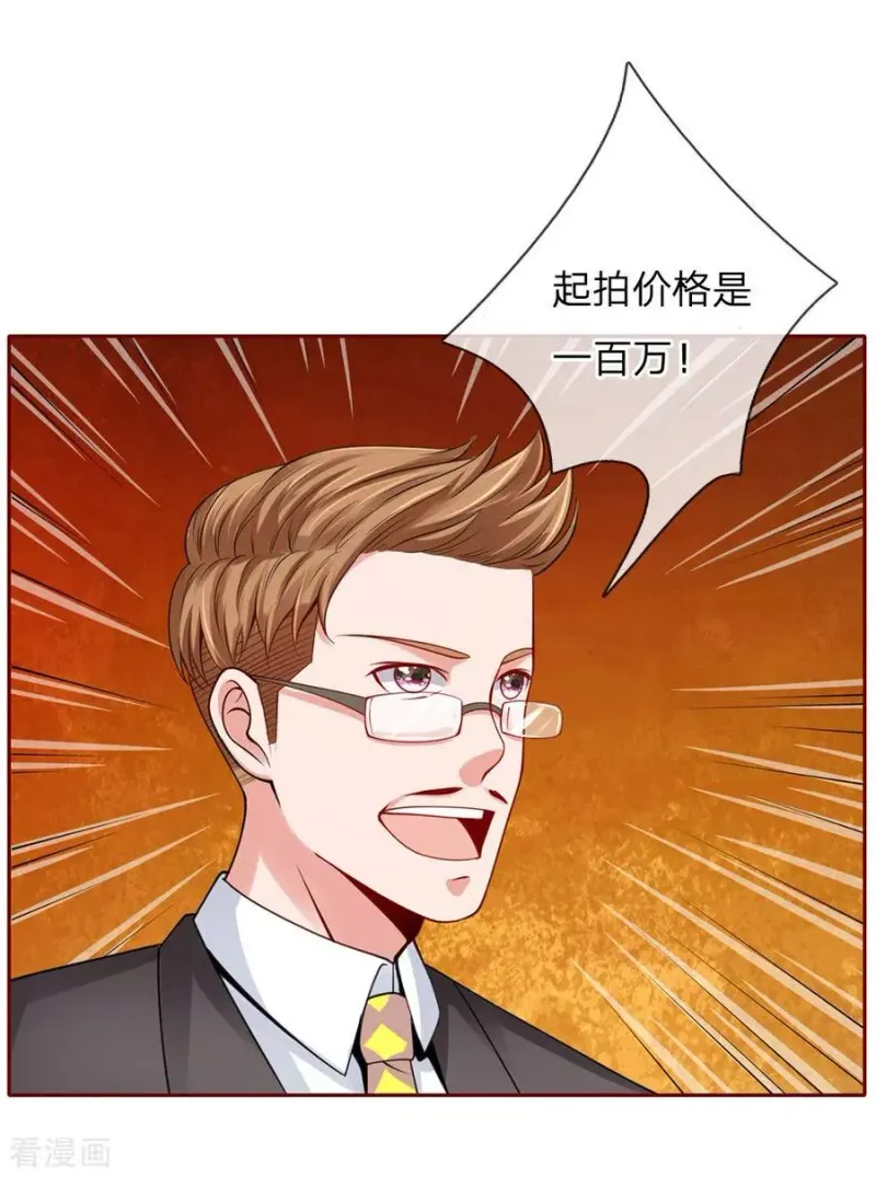 第40话 意外之物，恶意竞价 第4页