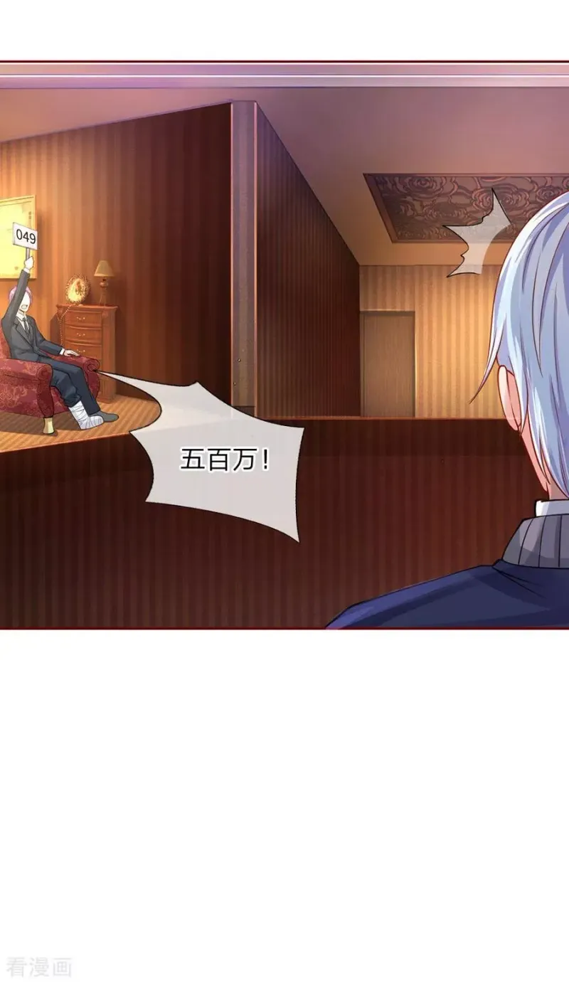 第40话 意外之物，恶意竞价 第10页