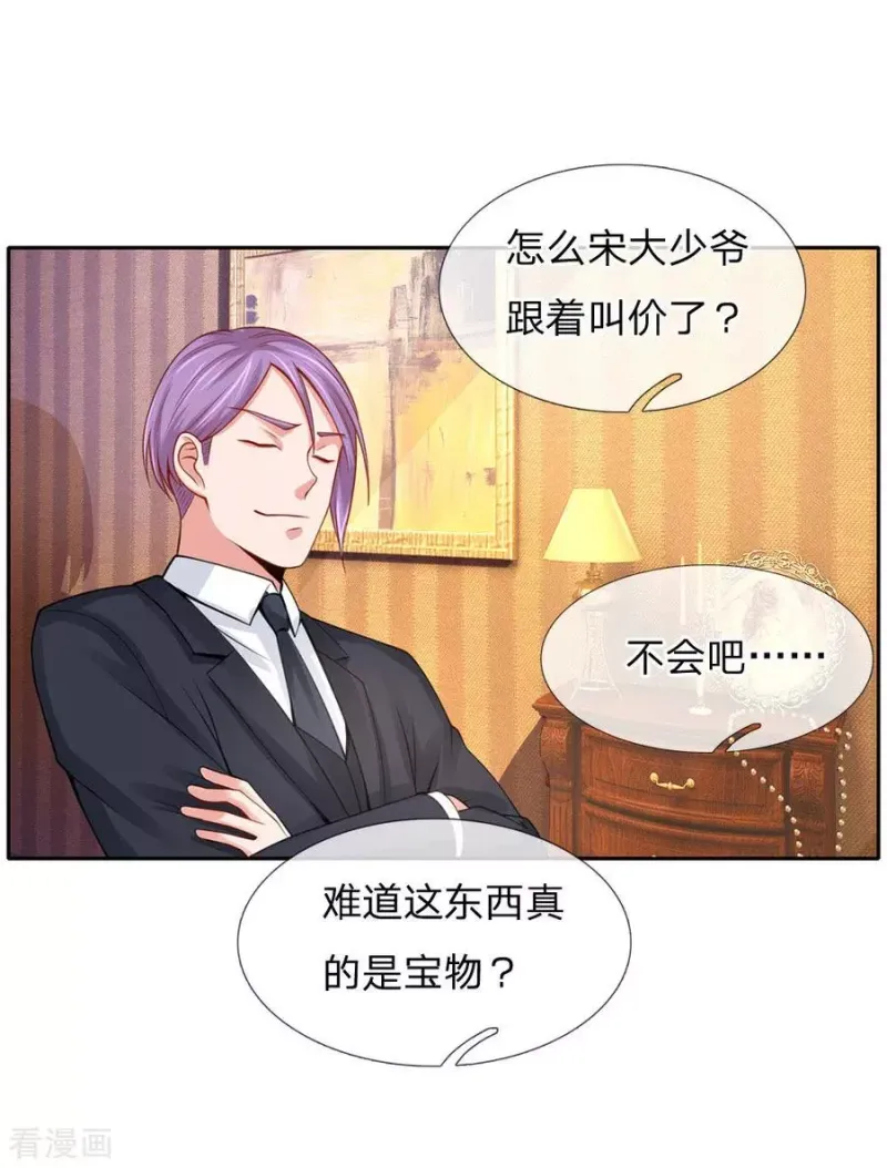 第40话 意外之物，恶意竞价 第11页