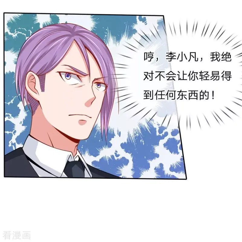 第40话 意外之物，恶意竞价 第12页
