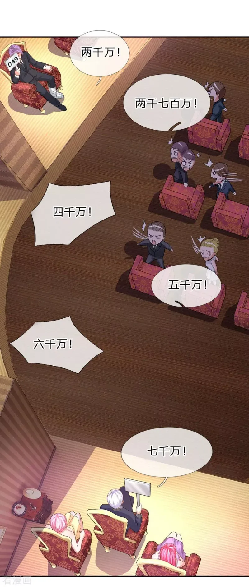 第40话 意外之物，恶意竞价 第14页