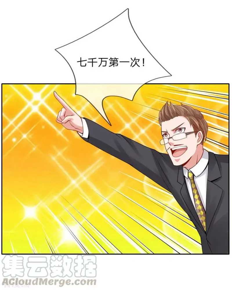 第40话 意外之物，恶意竞价 第15页