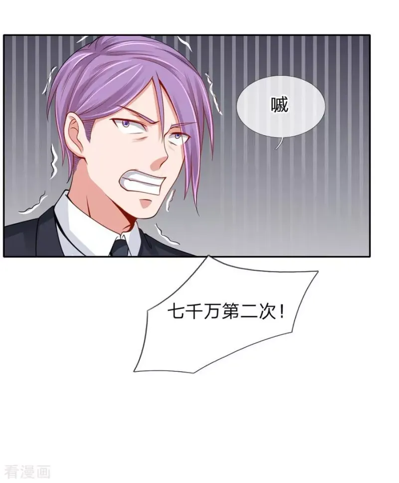 第40话 意外之物，恶意竞价 第16页