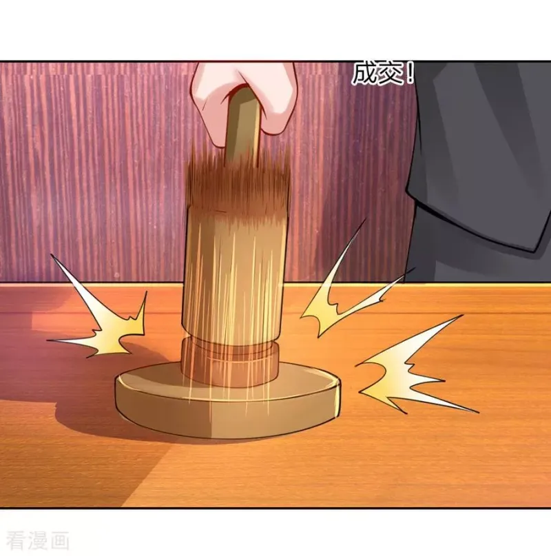 第40话 意外之物，恶意竞价 第20页