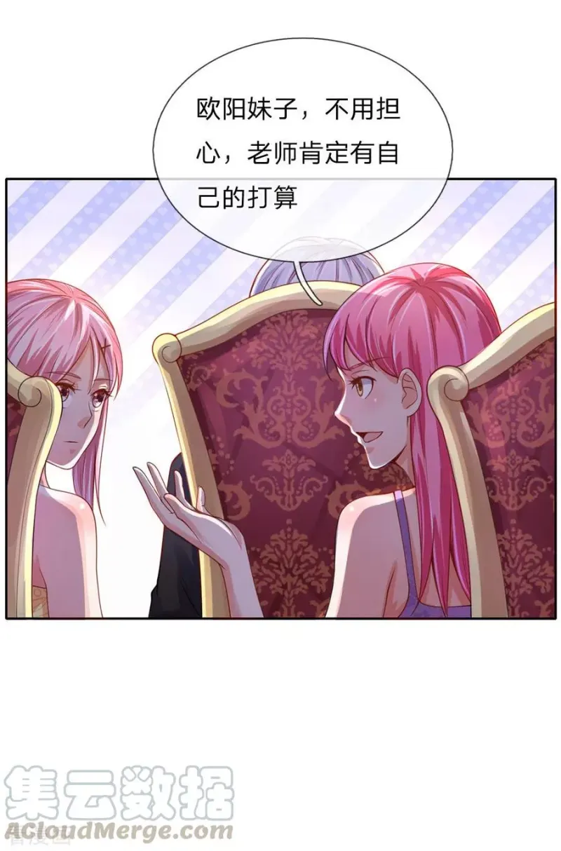 第40话 意外之物，恶意竞价 第22页