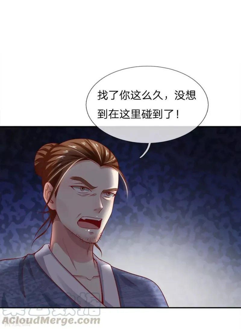 第50话 堂堂观主，会不如人？ 第1页