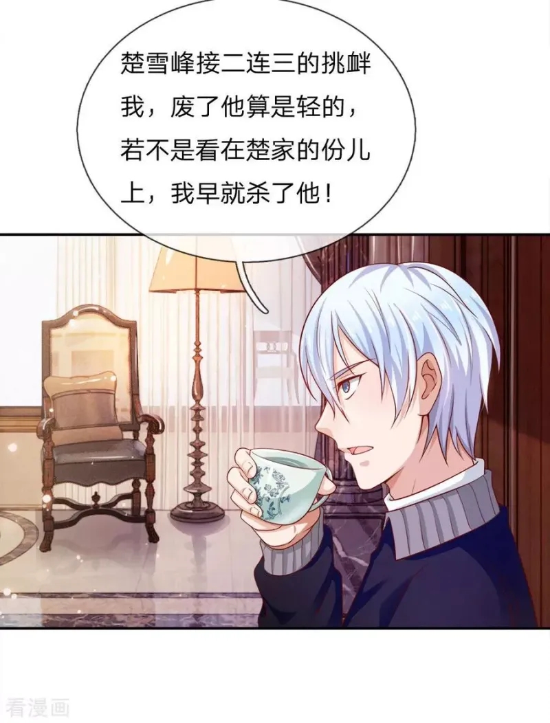 第50话 堂堂观主，会不如人？ 第7页