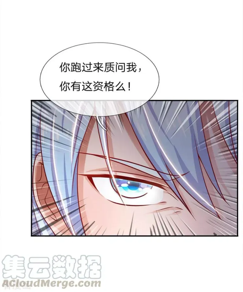 第50话 堂堂观主，会不如人？ 第8页