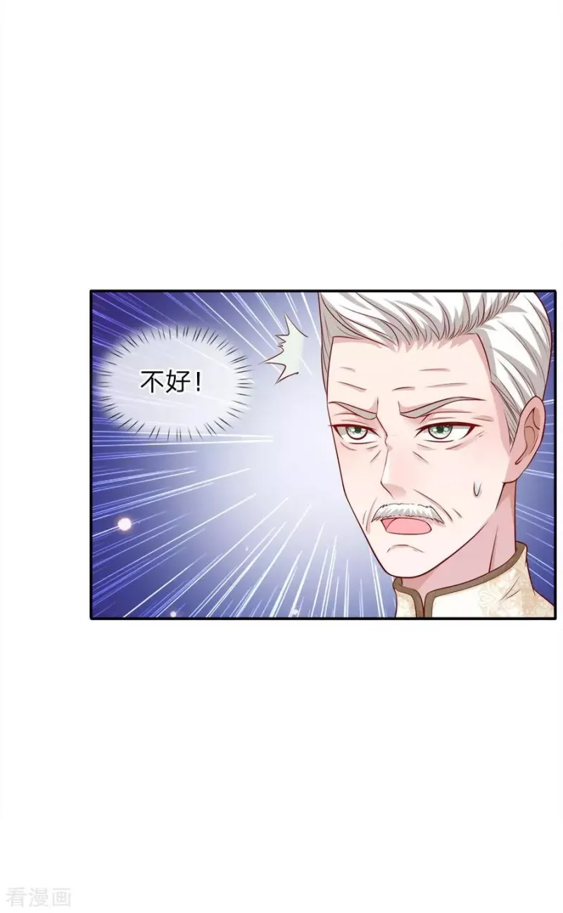 第50话 堂堂观主，会不如人？ 第10页