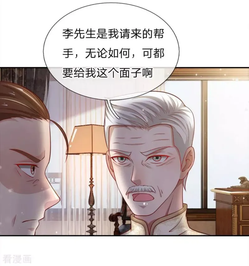 第50话 堂堂观主，会不如人？ 第13页