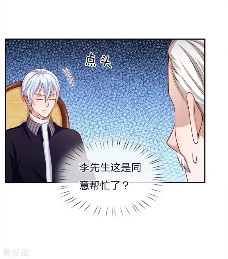 第50话 堂堂观主，会不如人？ 第18页