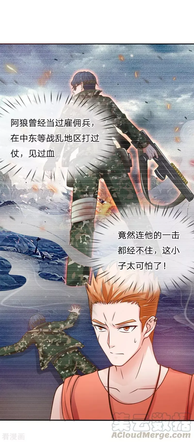 第24话 想不到 第1页