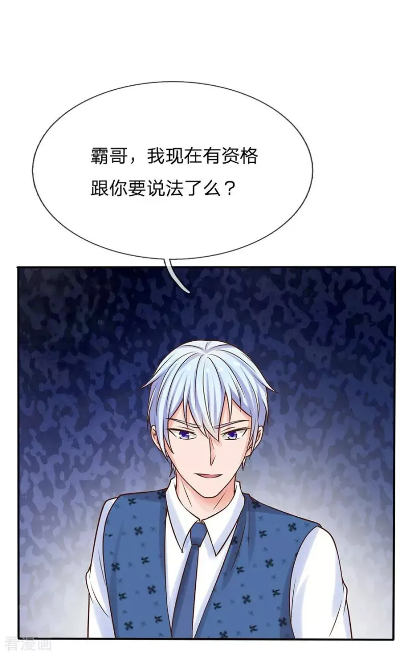 第24话 想不到 第2页