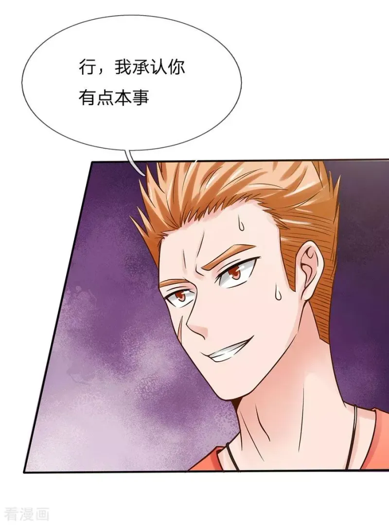 第24话 想不到 第3页