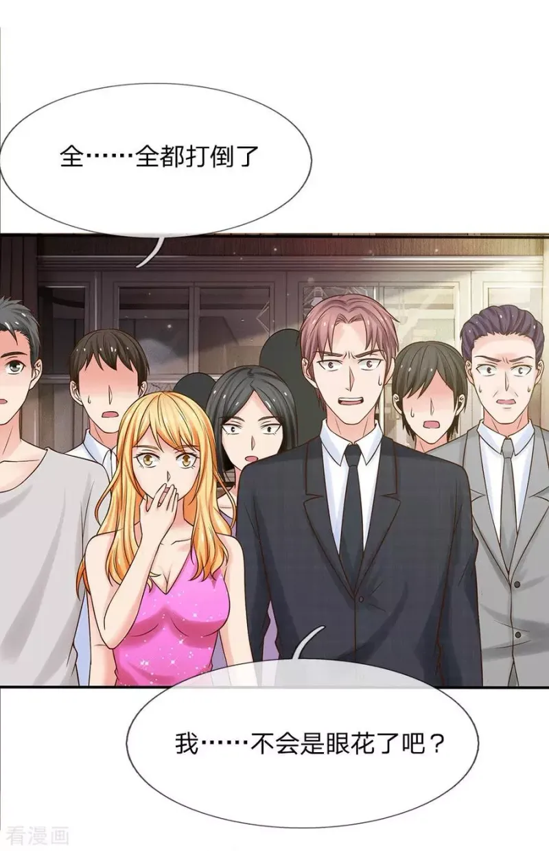 第24话 想不到 第12页