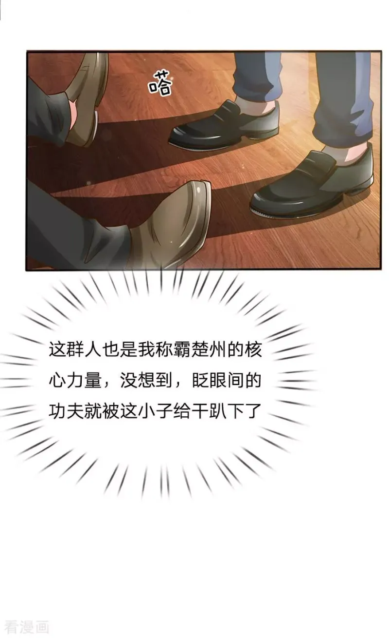 第24话 想不到 第14页
