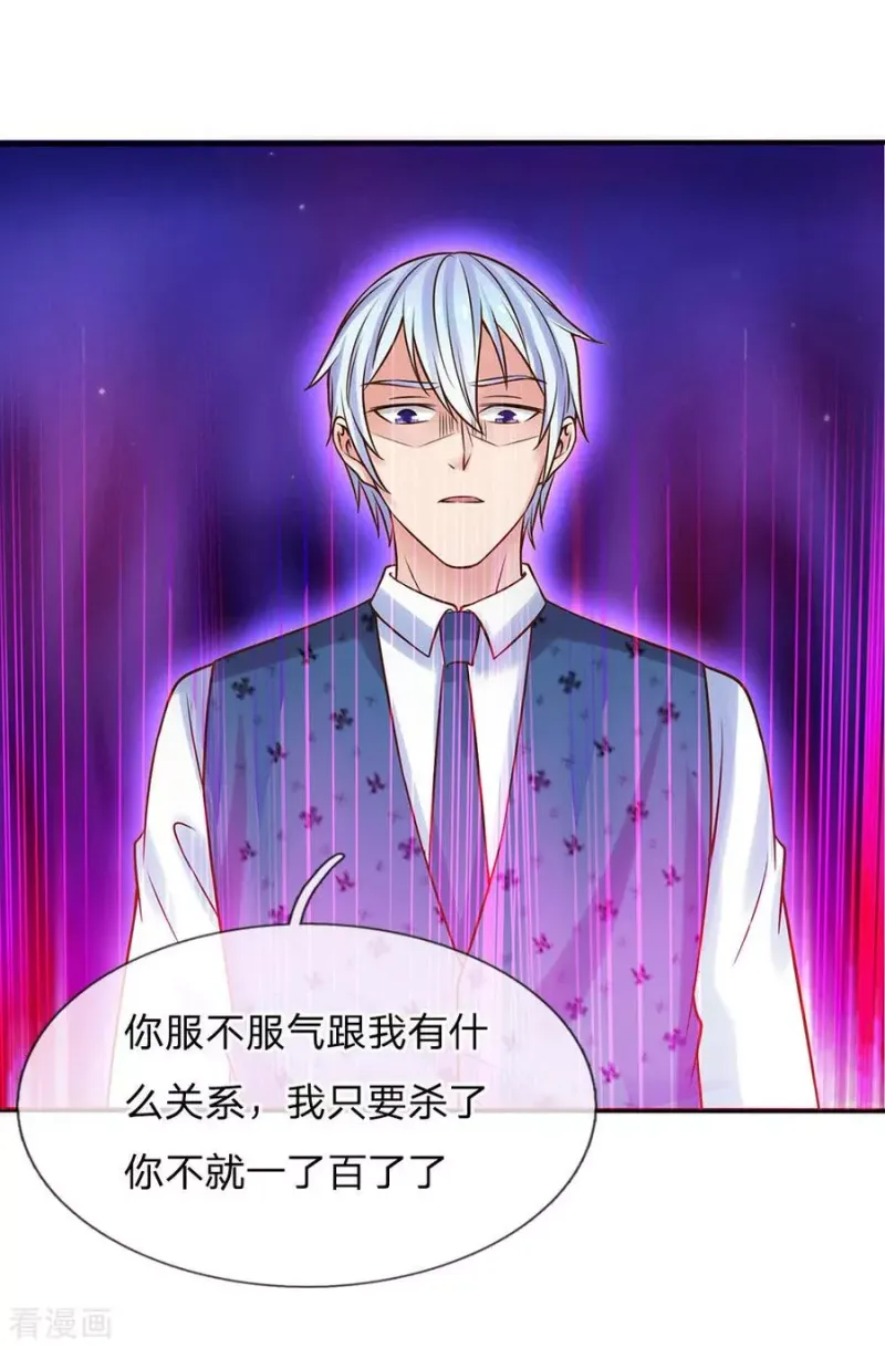 第24话 想不到 第16页