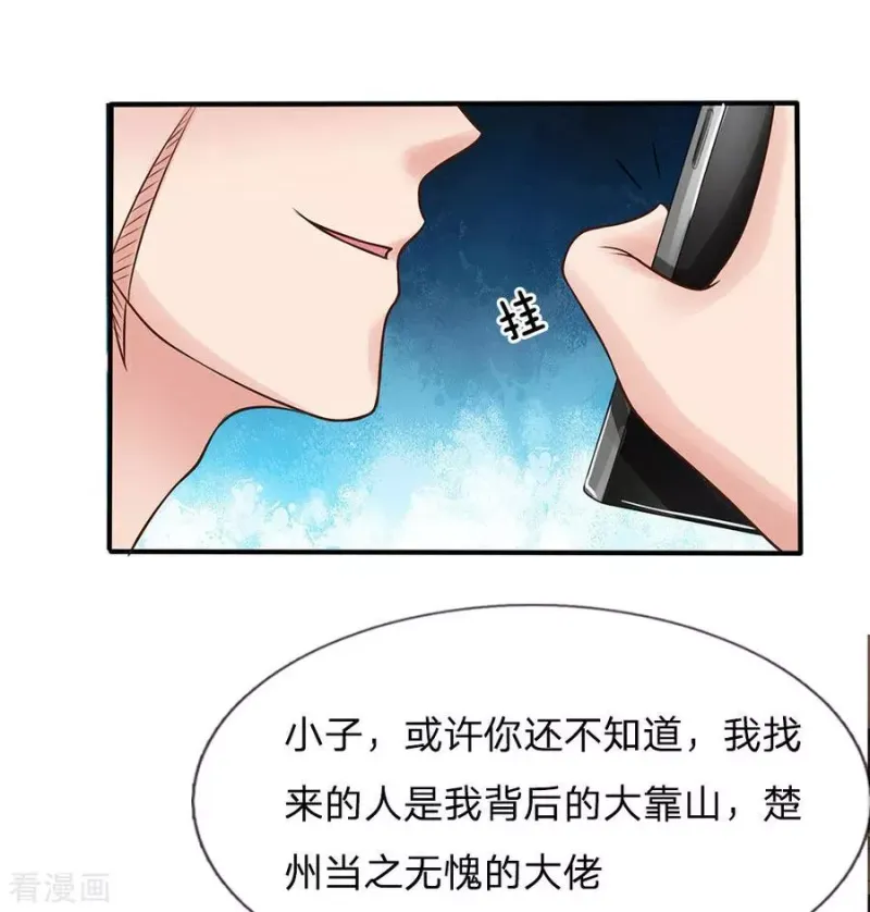 第24话 想不到 第21页