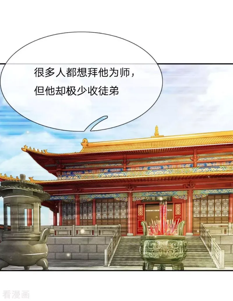 第49话 冤家路窄，李世真现 第11页