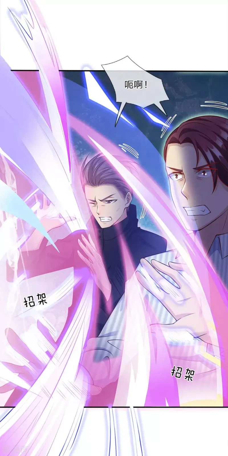 第16话 卧虎藏龙，比比皆是 第5页