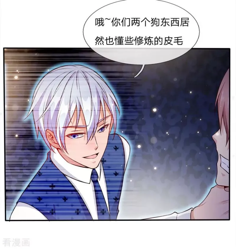 第16话 卧虎藏龙，比比皆是 第9页