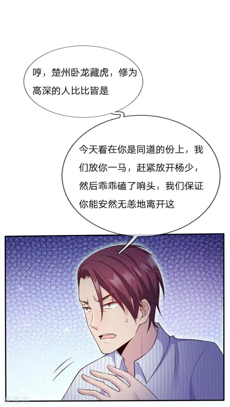 第16话 卧虎藏龙，比比皆是 第11页