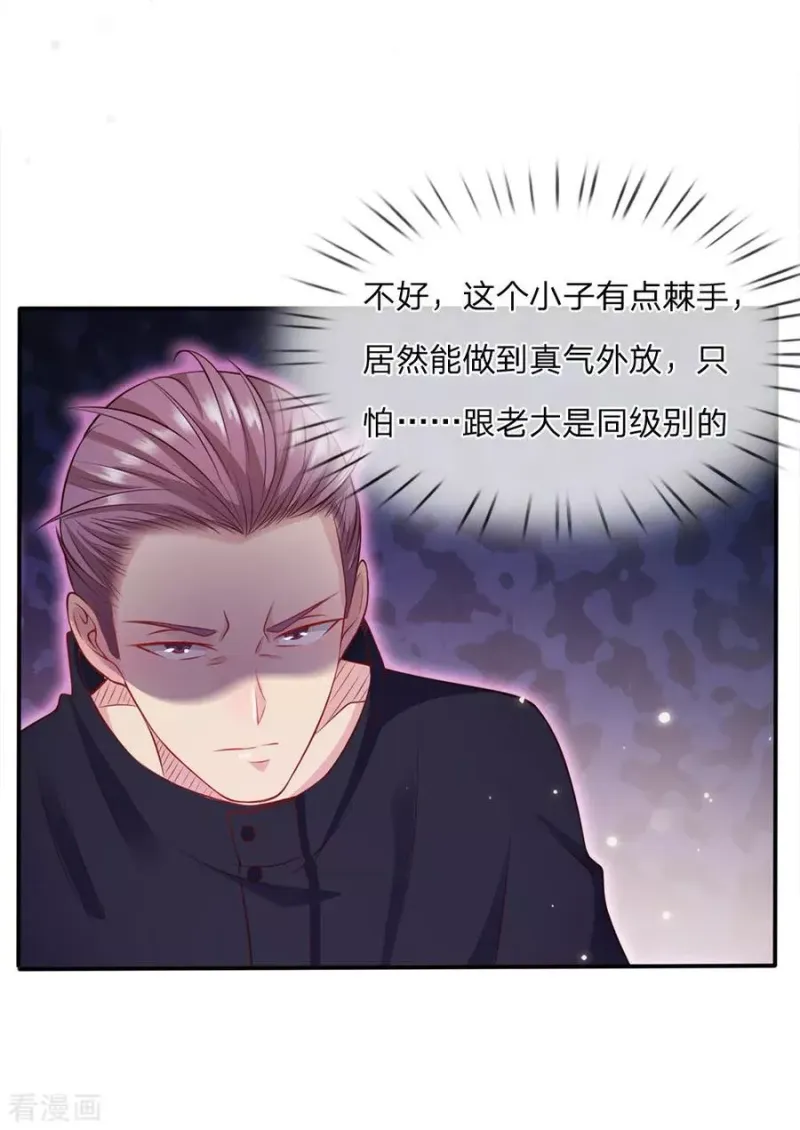 第16话 卧虎藏龙，比比皆是 第12页