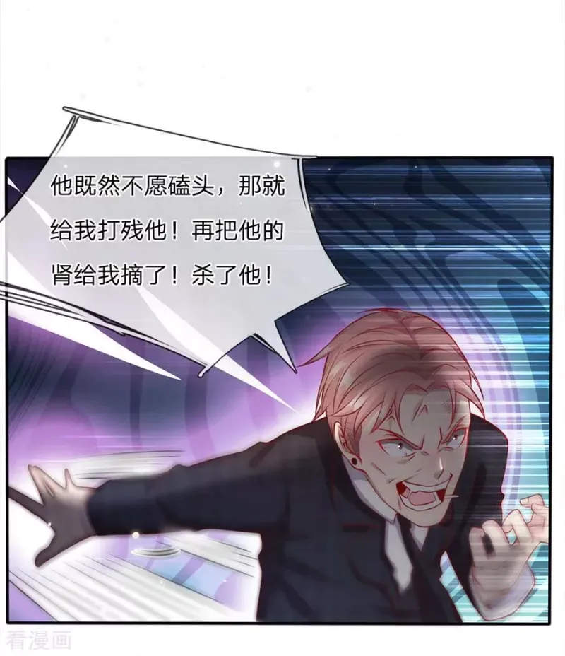 第16话 卧虎藏龙，比比皆是 第14页