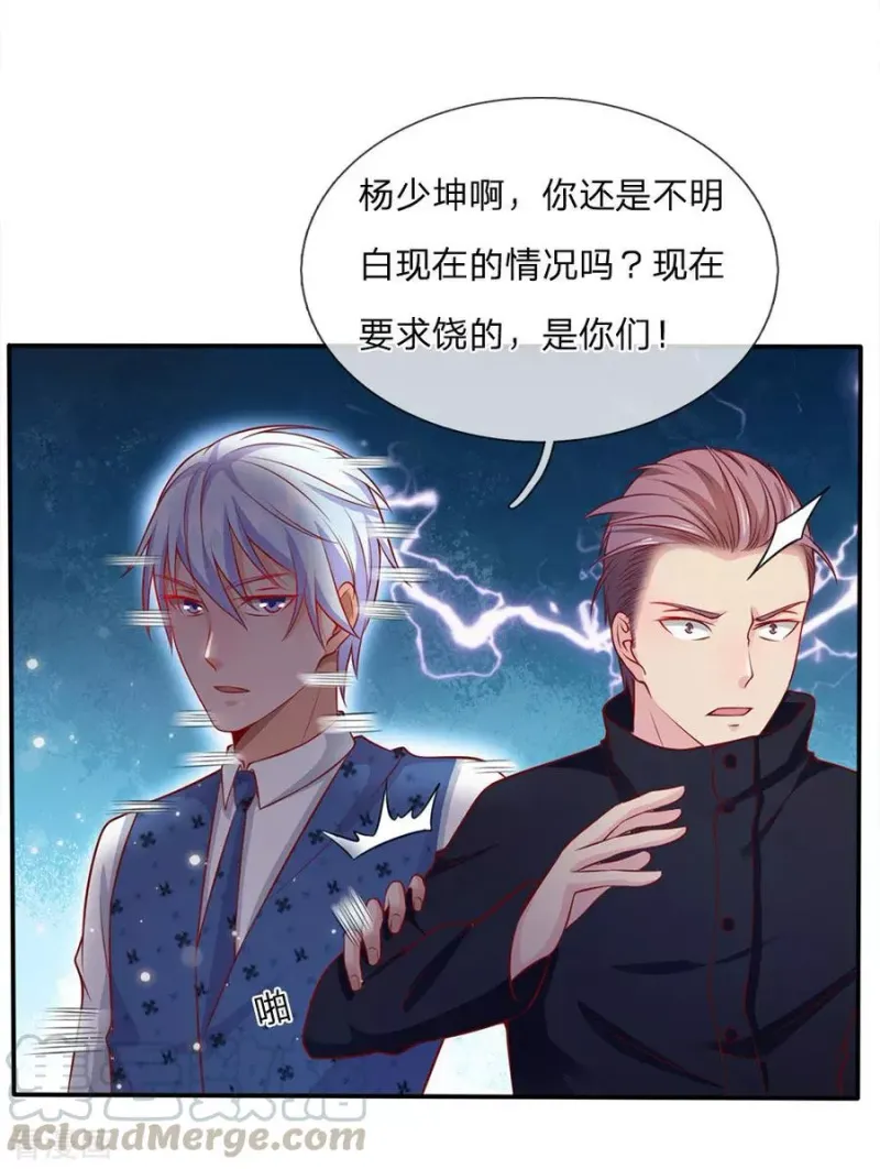 第16话 卧虎藏龙，比比皆是 第15页