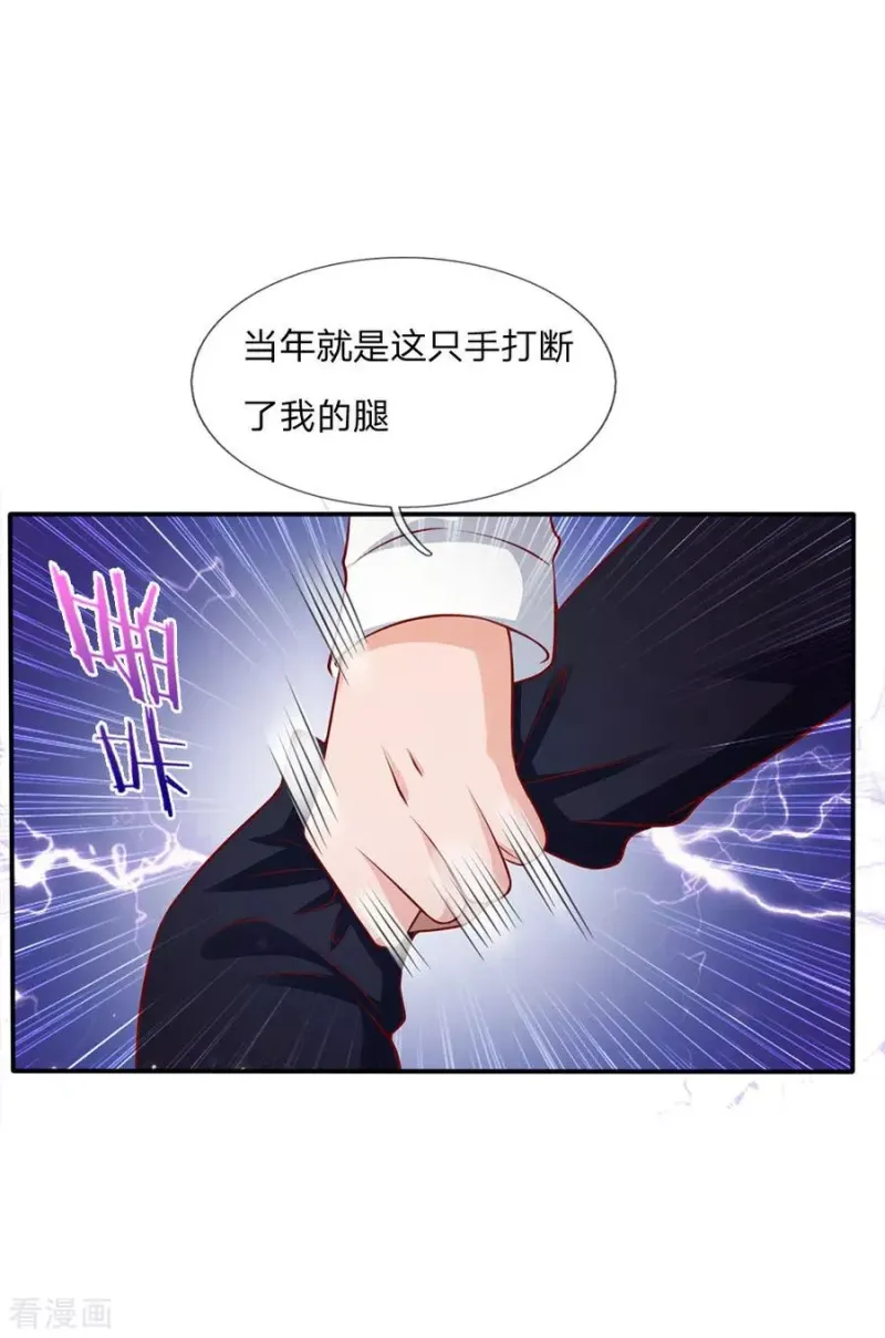 第16话 卧虎藏龙，比比皆是 第16页