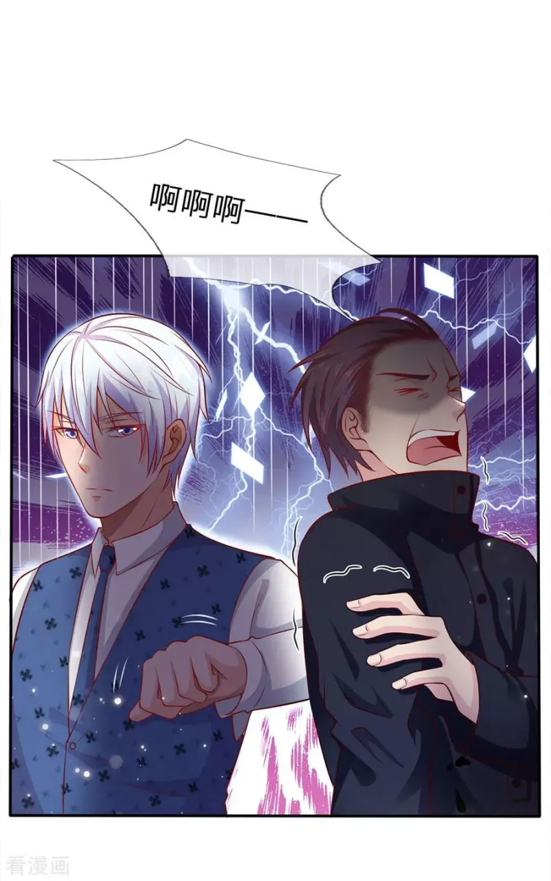 第16话 卧虎藏龙，比比皆是 第17页