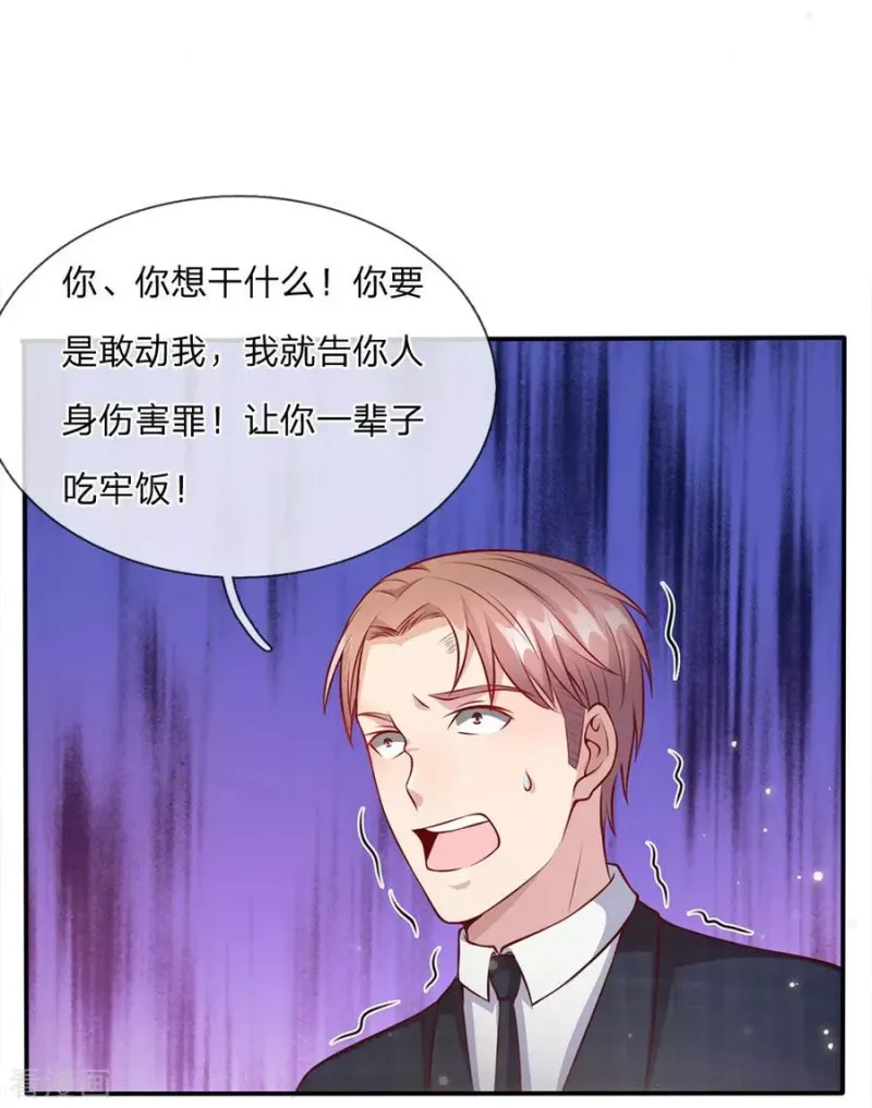 第16话 卧虎藏龙，比比皆是 第24页