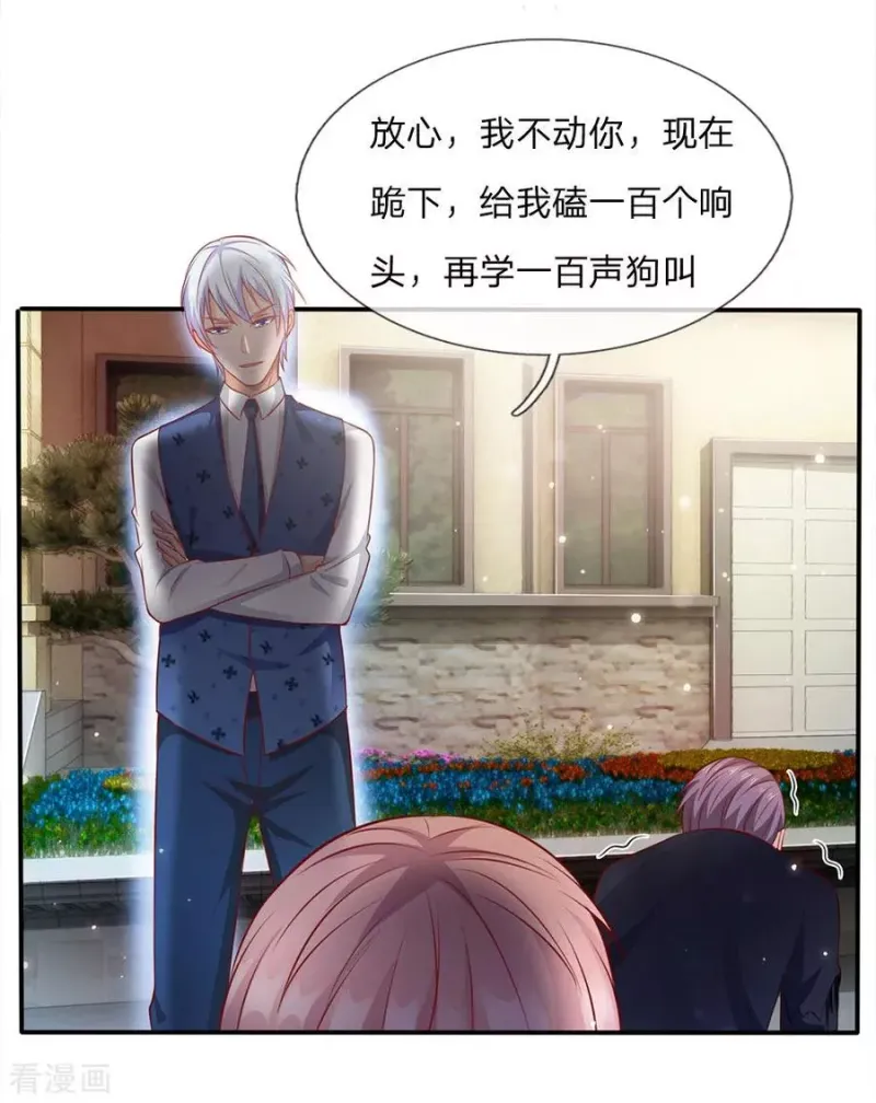 第16话 卧虎藏龙，比比皆是 第25页