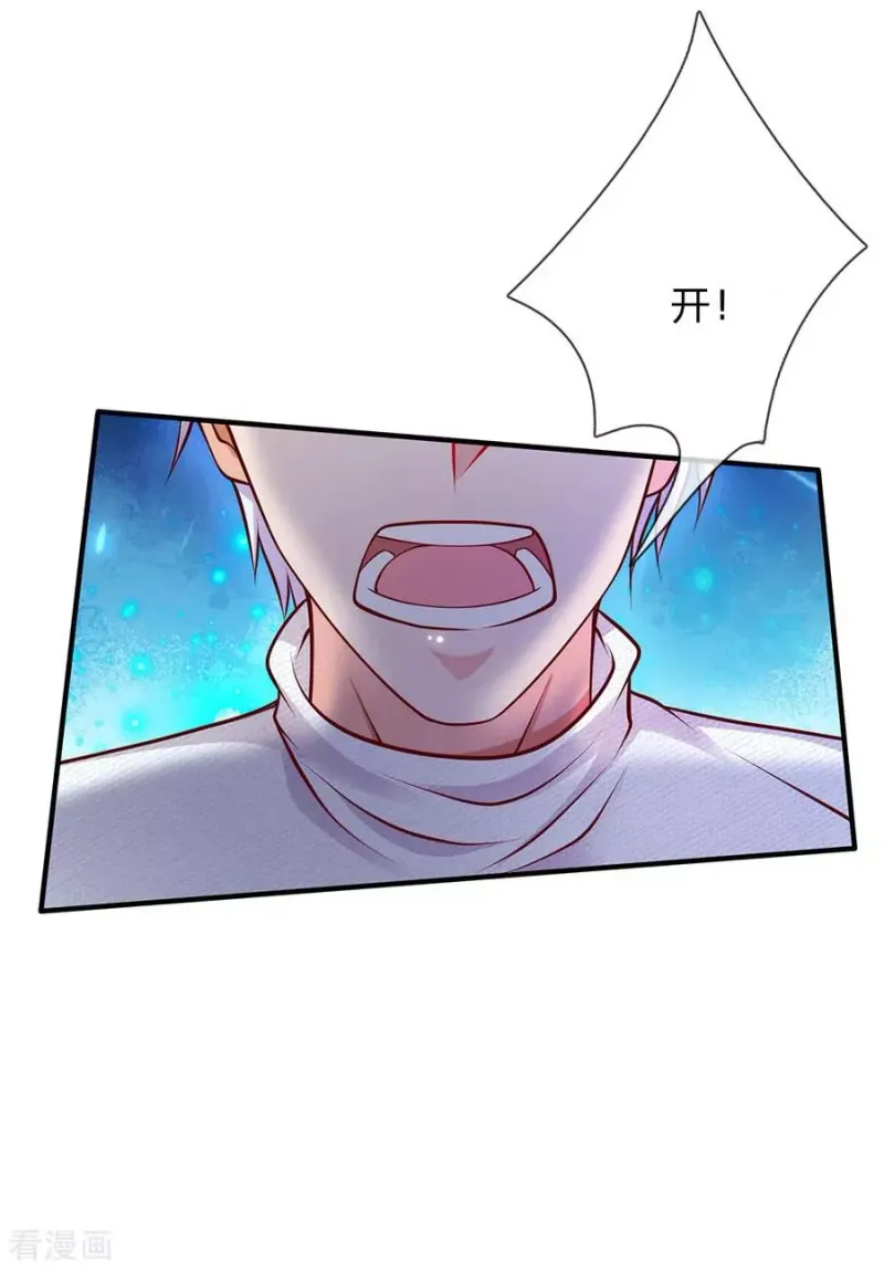 第45话 无上仙瞳，凤凰神威 第4页