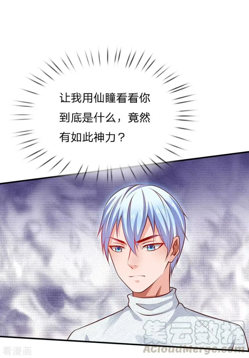 第45话 无上仙瞳，凤凰神威 第8页