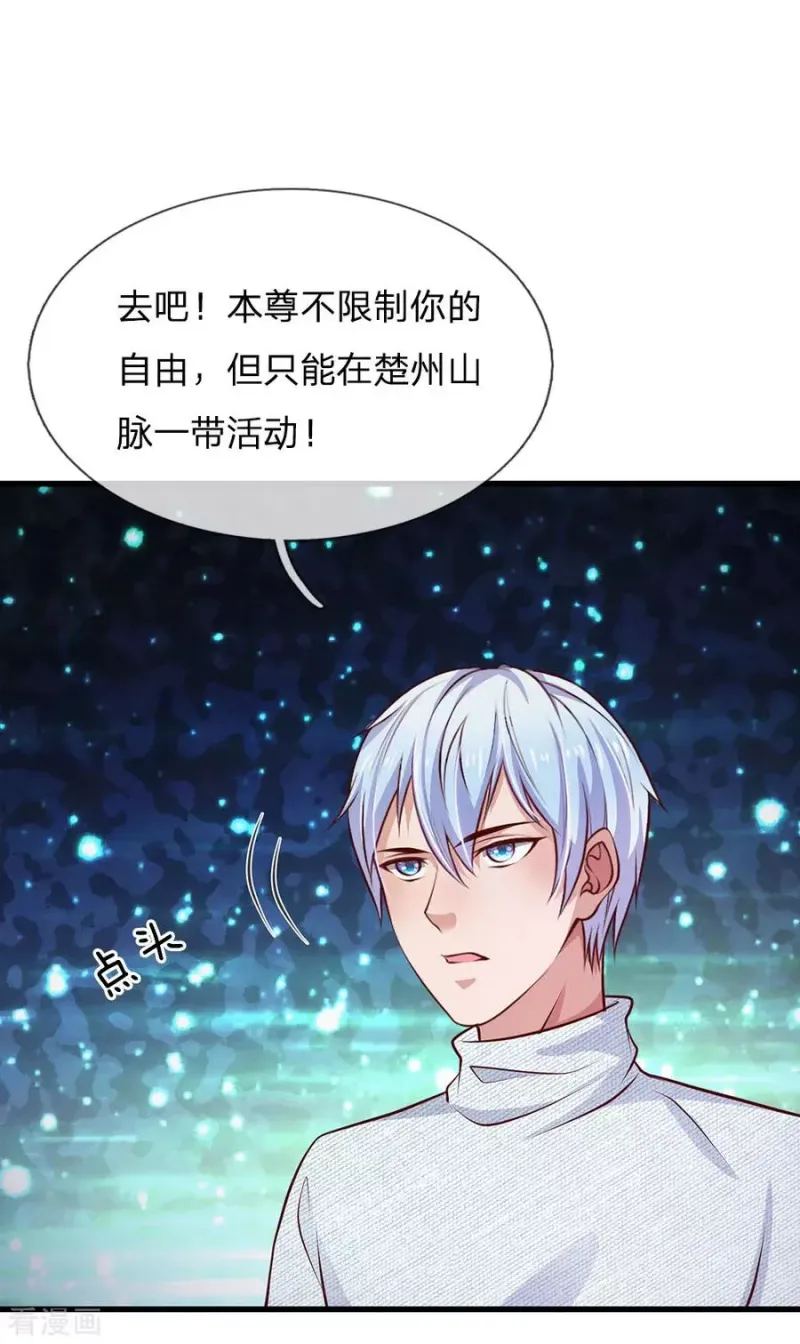 第45话 无上仙瞳，凤凰神威 第23页