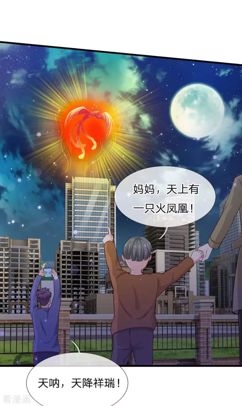 第45话 无上仙瞳，凤凰神威 第25页