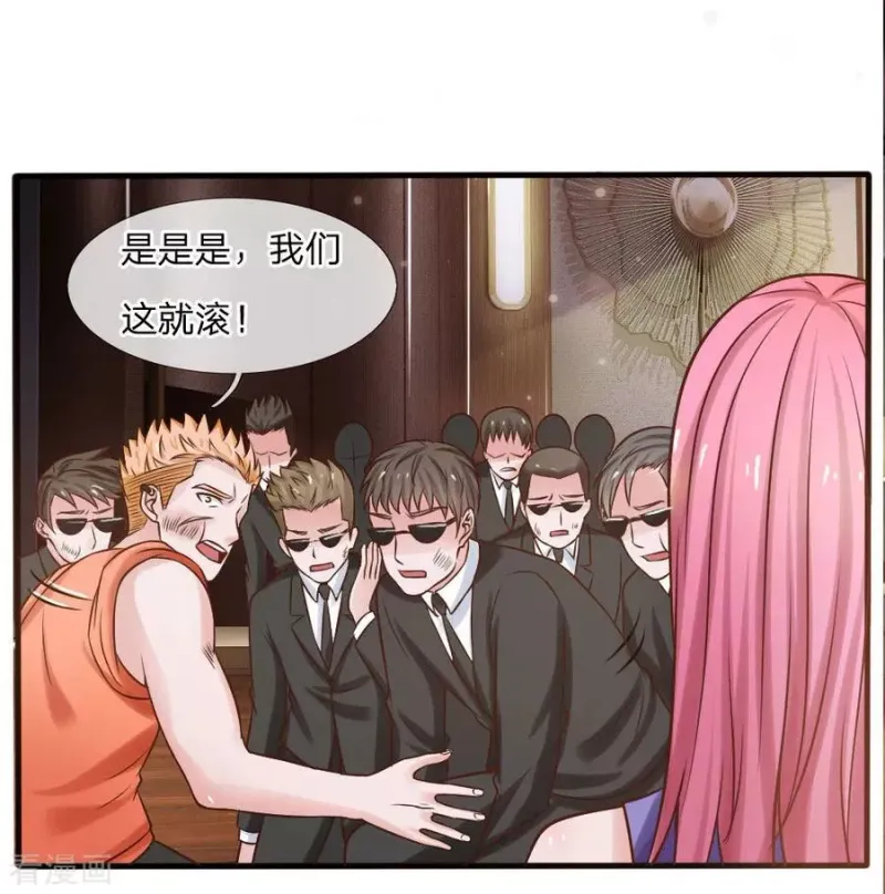 第26话 公布校长，难道走眼 第2页