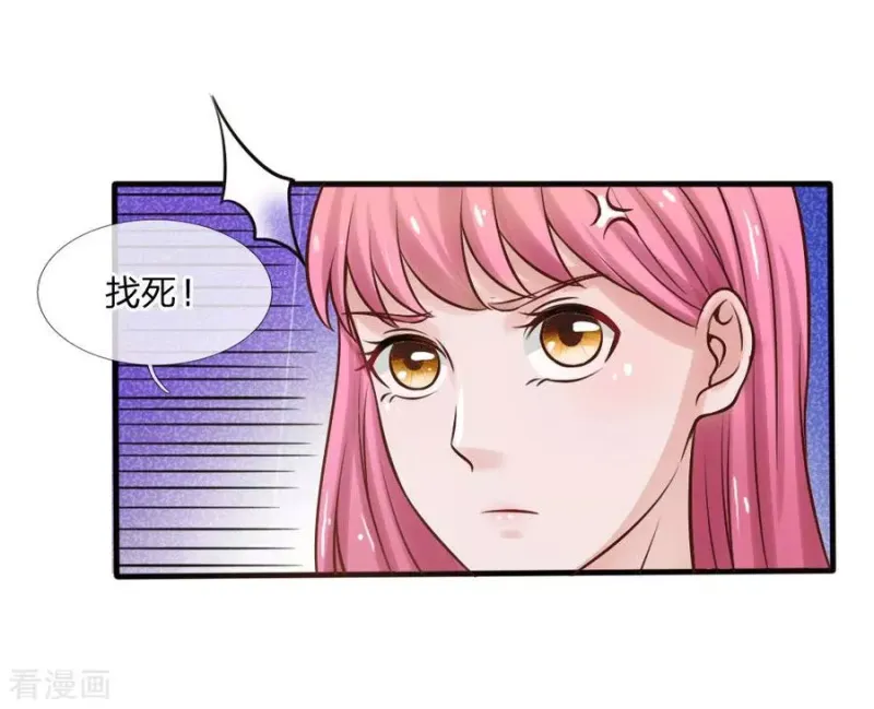 第26话 公布校长，难道走眼 第9页